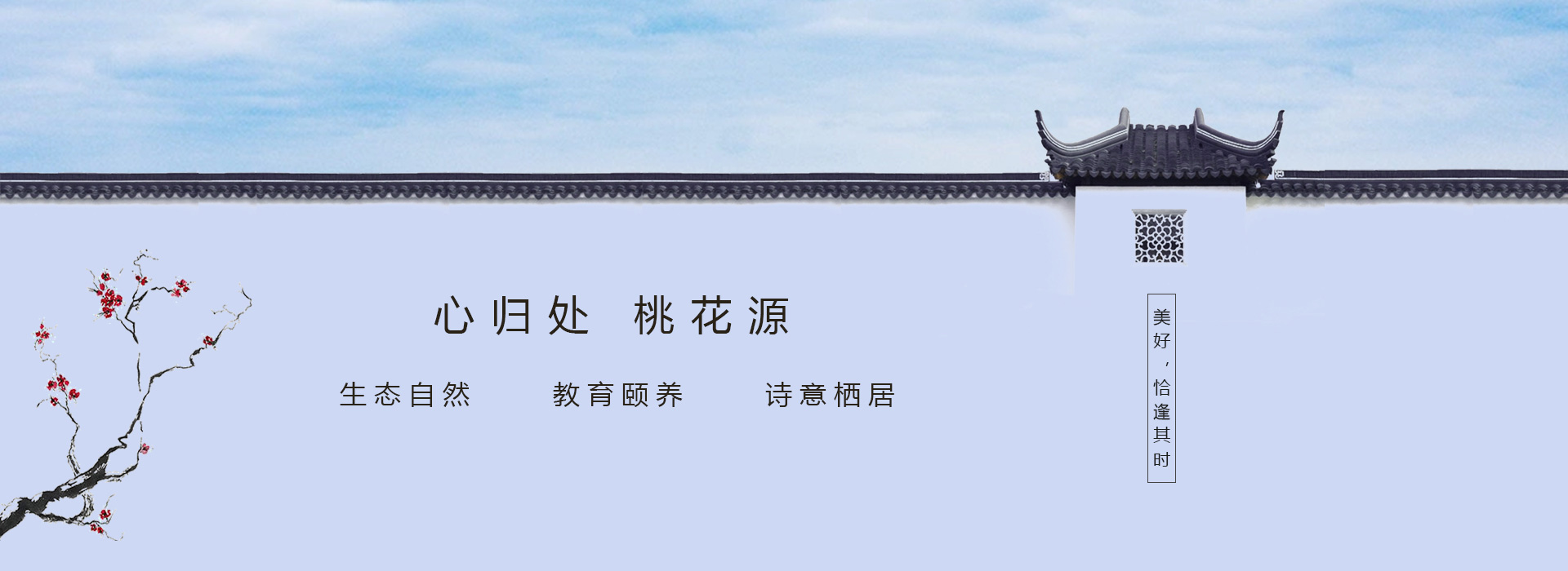 WM视讯，，，，，，，，心归处 桃花源